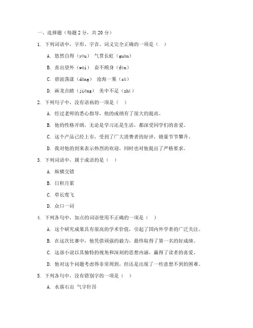 职高对口高考试卷语文