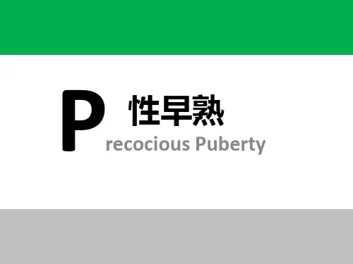 性早熟 Precocious Puberty