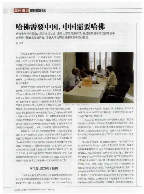 哈佛需要中国,中国需要哈佛
