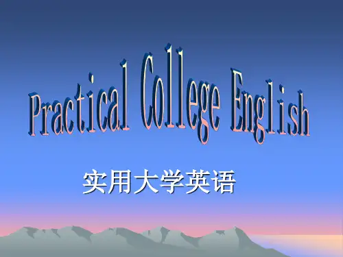 《实用大学英语 4》Unit6