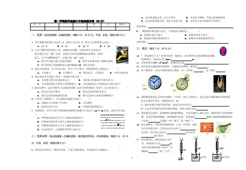 2011中考物理模拟试卷(家教版)_43