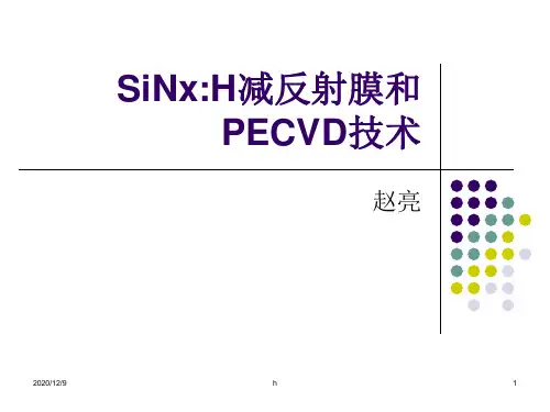 《PECVD技术》PPT课件
