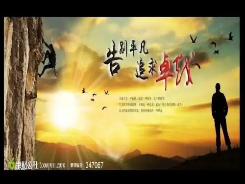 追求卓越