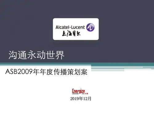 【广告策划-PPT】ASB公关规划提案final-PPT课件-PPT文档资料