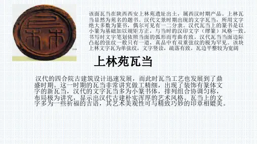 中国艺术史 ppt课件