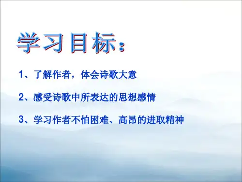 秋词PPT课件-.pptx