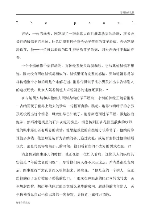 课文翻译完整版 综合英语.docx