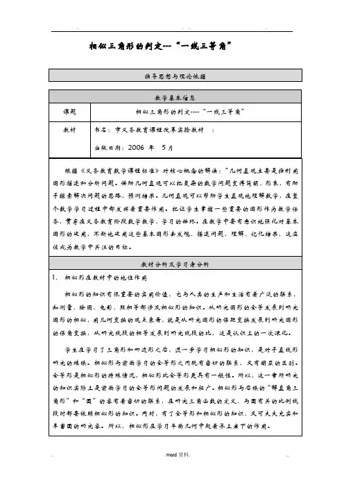 一线三等角教案