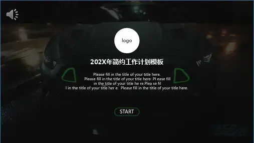 简约创意大气适用汽车行业的炫酷黑色工作汇报PPT模板