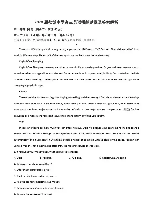 2020届盐城中学高三英语模拟试题及答案解析