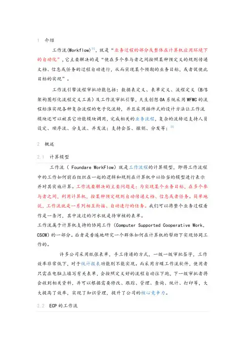 工作流