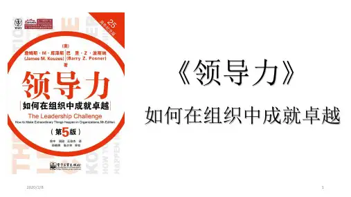 精选总结-领导者的最佳状态