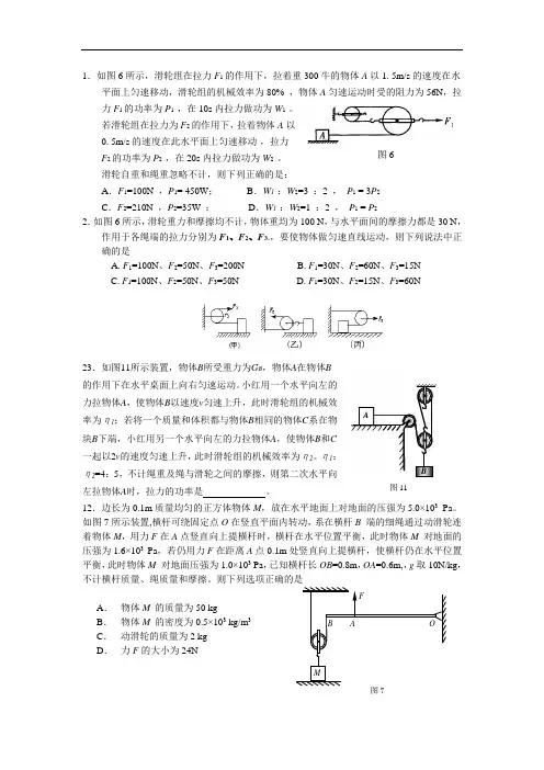 (完整版)初二物理简单机械练习题及答案