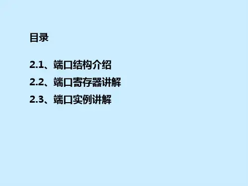 ATmega16单片机端口讲解新