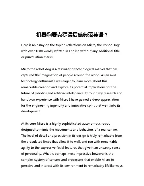 机器狗麦克罗读后感典范英语7
