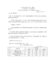 关于收取占道费(试行)的批复