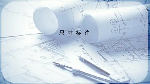 识读建筑施工图—识读建筑平面图
