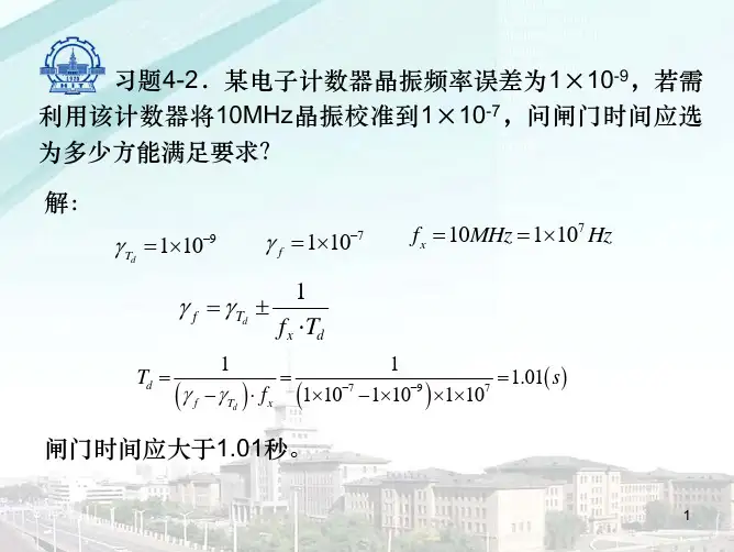 检测与信号处理技术第12讲
