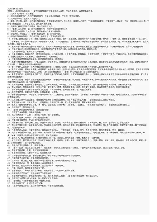 只要和就怎么造句