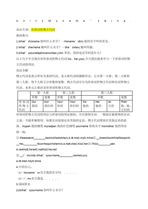 七年级英语上册Unit语法+知识点