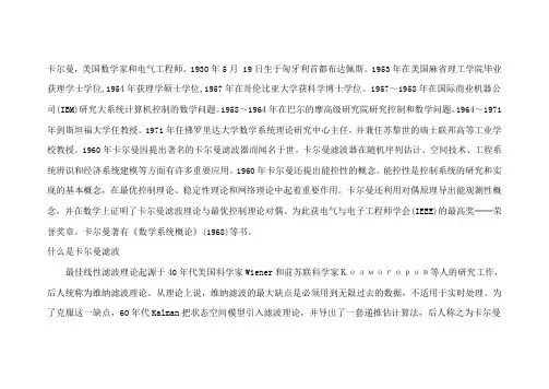 卡尔曼滤波简介和实例讲解