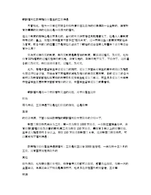 薪酬福利之欧莱雅给应届生的工资待遇