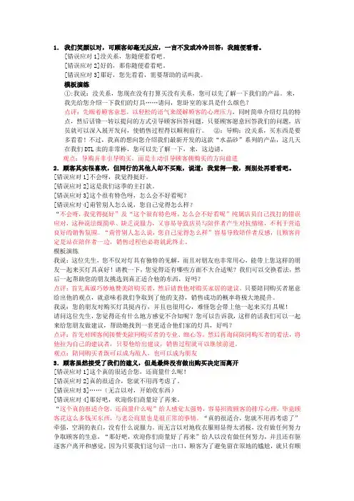 48种销售技巧