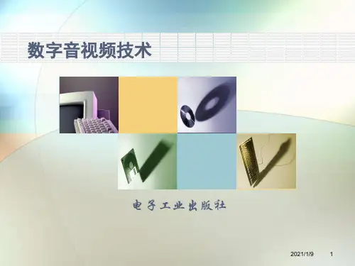 第4章单轨界面中音频的基本操作