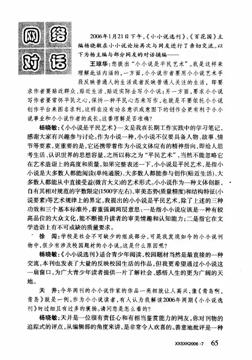 网络对话