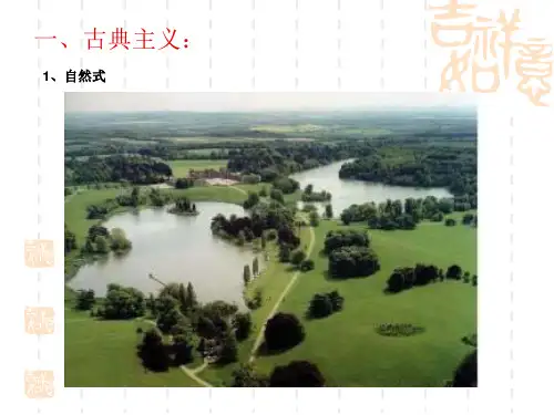 15现代艺术对园林的影响