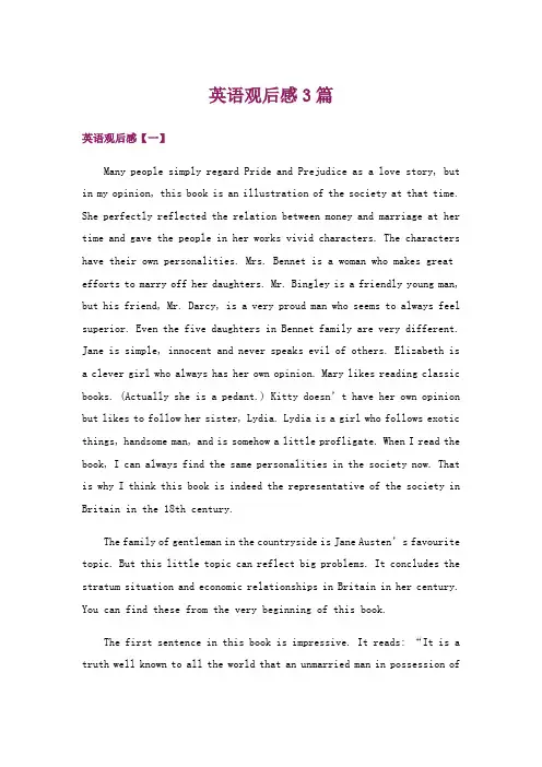 英语观后感3篇