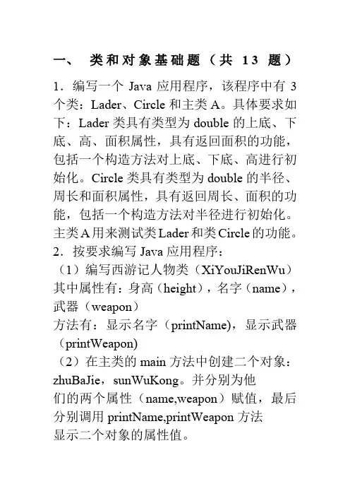 Java基础上机题