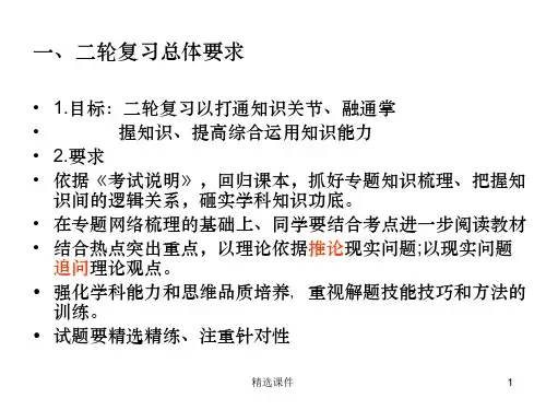 经济生活复习完整.ppt课件
