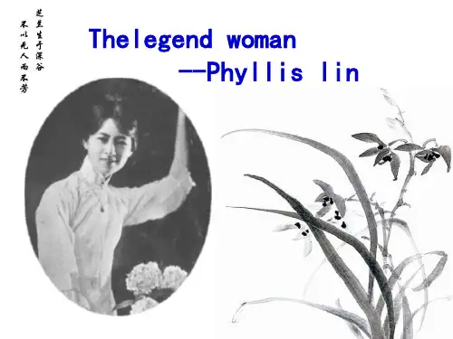 林徽因 ppt