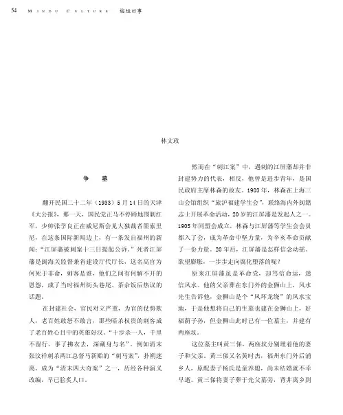金狮山恩仇录