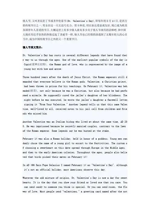 情人节  英语版