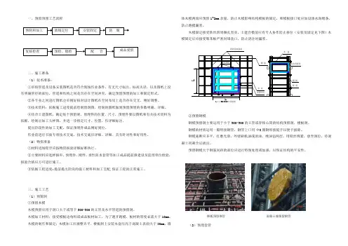 给排水预留预埋方案