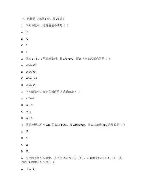 七年级北大版数学竞赛试卷