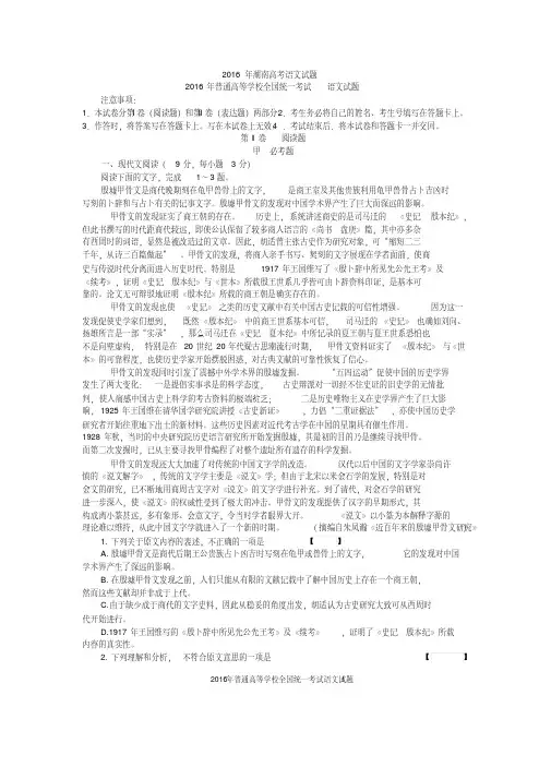 2016年湖南高考语文真题及答案
