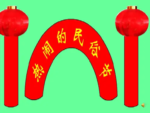 轴对称图形精品PPT教学课件