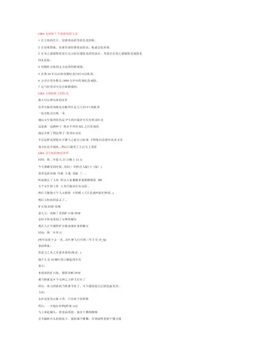 牧场物语攻略