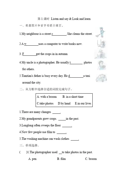 Unit 2 Changes in our lives(同步练习)沪教牛津版(深圳用)英语六年级下册