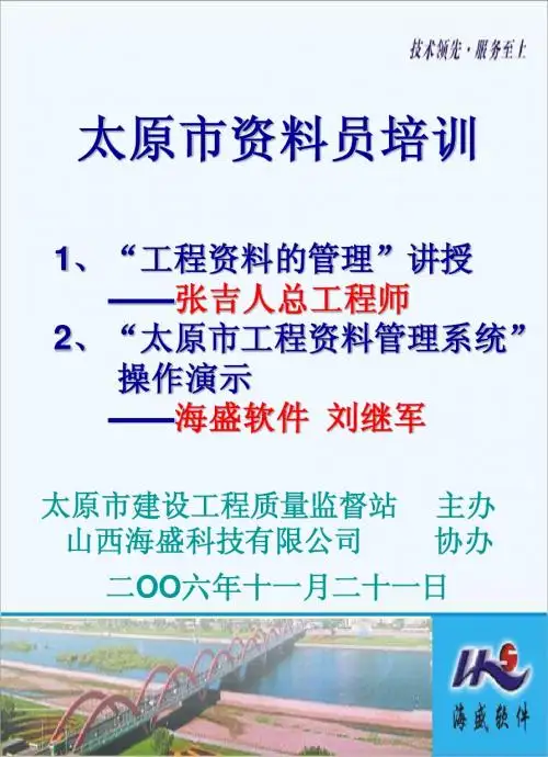 工程资料的整理