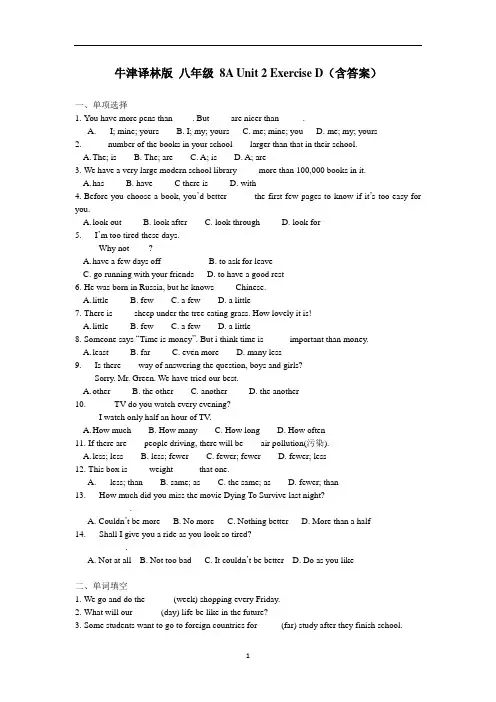 初中英语 牛津译林版 八年级 上册Unit 2 Exercise D(含答案)