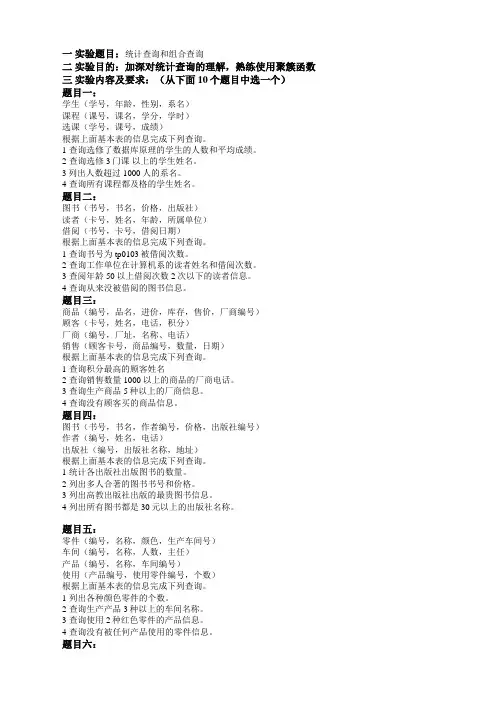 (2018版)数据库原理实验4指导书