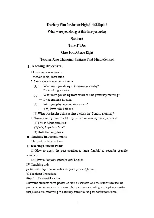 仁爱英语八年级上册Unit3,Topic1,SectionA公开课教案
