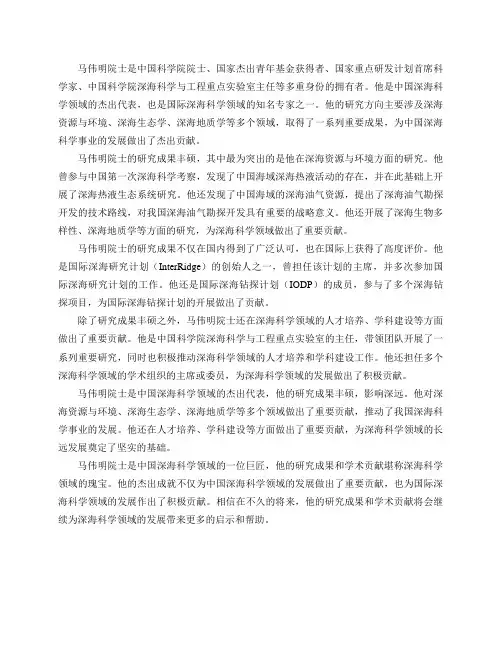 马伟明院士到底有多厉害？
