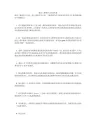 准高三暑假学习计划3篇