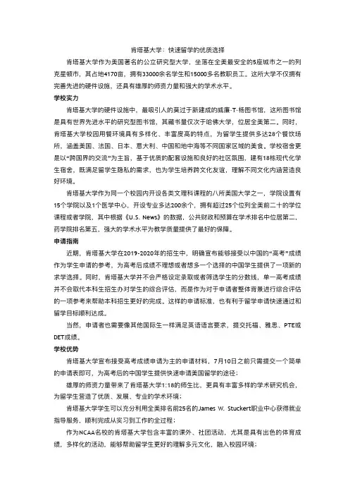 肯塔基大学:快速留学的优质选择