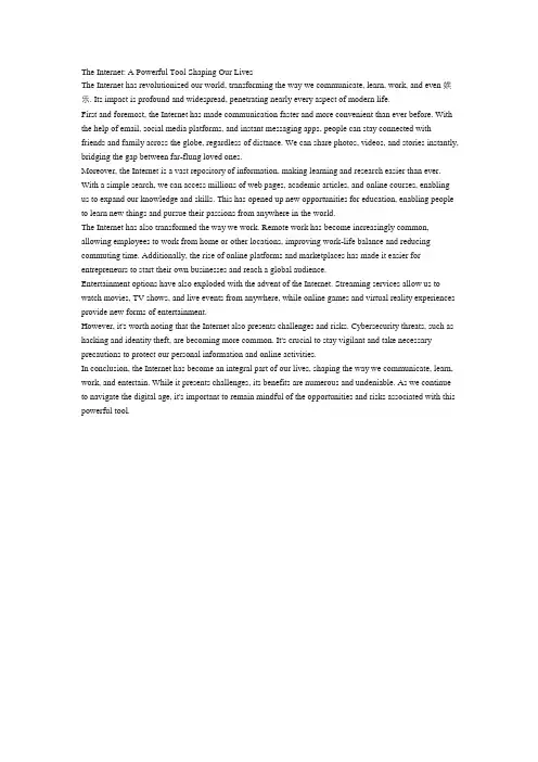 英特网英文作文